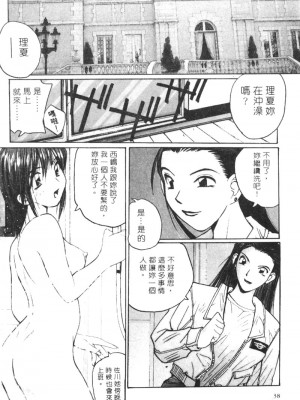 [かたせ湘] カレンダーガールズ 2 [中国翻訳]_045