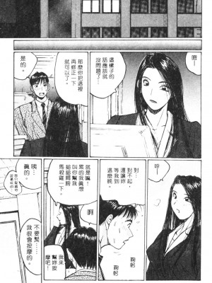 [かたせ湘] カレンダーガールズ 2 [中国翻訳]_034