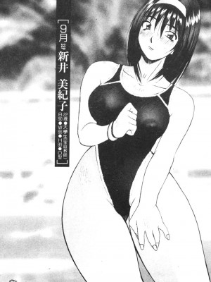 [かたせ湘] カレンダーガールズ 2 [中国翻訳]_140