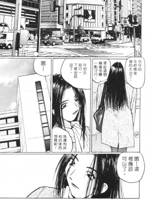 [かたせ湘] カレンダーガールズ 2 [中国翻訳]_016