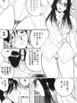 [かたせ湘] カレンダーガールズ 2 [中国翻訳]_084