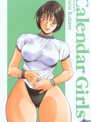 [かたせ湘] カレンダーガールズ 2 [中国翻訳]_009