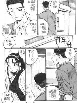 [かたせ湘] カレンダーガールズ 2 [中国翻訳]_161