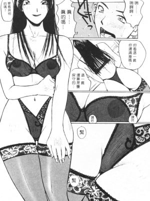 [かたせ湘] カレンダーガールズ 2 [中国翻訳]_020