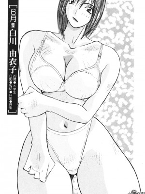 [かたせ湘] カレンダーガールズ 2 [中国翻訳]_092
