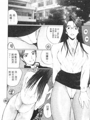 [かたせ湘] カレンダーガールズ 2 [中国翻訳]_061