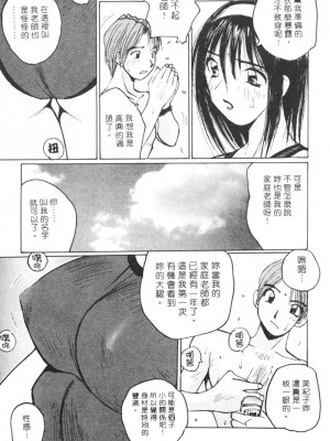 [かたせ湘] カレンダーガールズ 2 [中国翻訳]_144