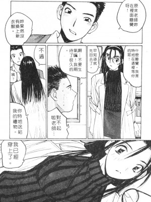 [かたせ湘] カレンダーガールズ 2 [中国翻訳]_162