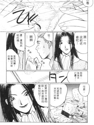 [かたせ湘] カレンダーガールズ 2 [中国翻訳]_018