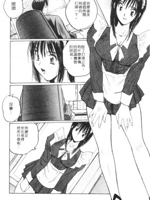 [かたせ湘] カレンダーガールズ 2 [中国翻訳]_049