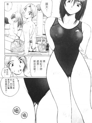 [かたせ湘] カレンダーガールズ 2 [中国翻訳]_143