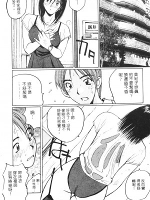 [かたせ湘] カレンダーガールズ 2 [中国翻訳]_147