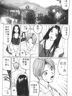 [かたせ湘] カレンダーガールズ 2 [中国翻訳]_186