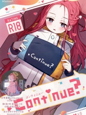 (Sanctum Archive chapter.4) [とうざいなんぼく (西ヤスアキ)] Continue？ (ブルーアーカイブ) [UZ厨汉化]