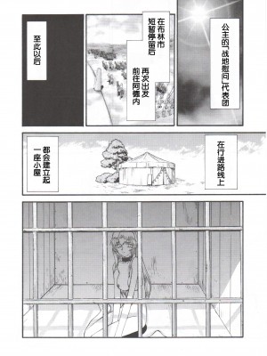 (C71) [LTM. (たいらはじめ)] ニセ DRAGON BLOOD! 14. [WindSong个人汉化]_32