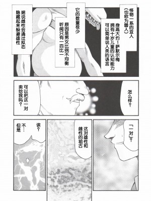 (C71) [LTM. (たいらはじめ)] ニセ DRAGON BLOOD! 14. [WindSong个人汉化]_17