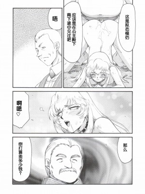 (C71) [LTM. (たいらはじめ)] ニセ DRAGON BLOOD! 14. [WindSong个人汉化]_19