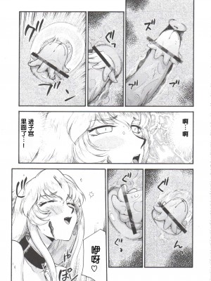 (C71) [LTM. (たいらはじめ)] ニセ DRAGON BLOOD! 14. [WindSong个人汉化]_11