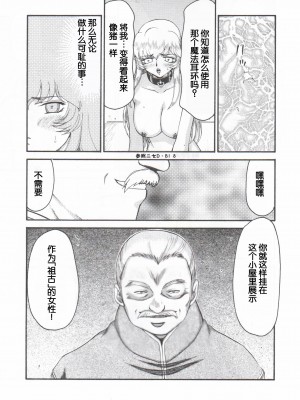 (C71) [LTM. (たいらはじめ)] ニセ DRAGON BLOOD! 14. [WindSong个人汉化]_25