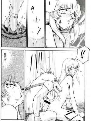 (C71) [LTM. (たいらはじめ)] ニセ DRAGON BLOOD! 14. [WindSong个人汉化]_07