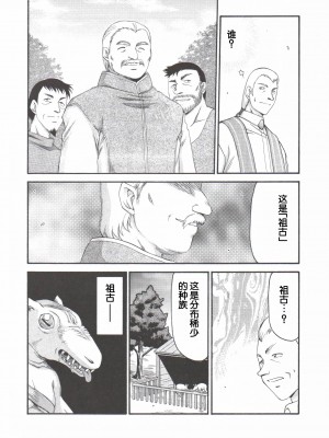 (C71) [LTM. (たいらはじめ)] ニセ DRAGON BLOOD! 14. [WindSong个人汉化]_16