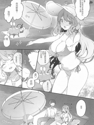 (C102) [mocha＊2popcorn (きびぃもか)] ノノミ☆アーカイブ (ブルーアーカイブ) [中国翻訳]_06