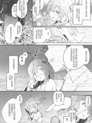 (C102) [mocha＊2popcorn (きびぃもか)] ノノミ☆アーカイブ (ブルーアーカイブ) [中国翻訳]_07