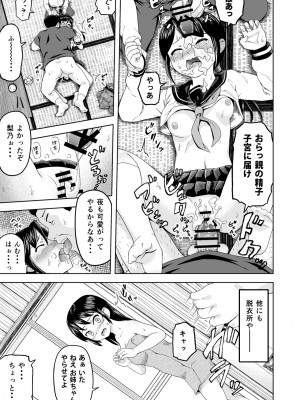 [まる巳亭] とある家庭の壊れ方_18