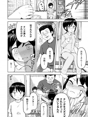 [まる巳亭] とある家庭の壊れ方_05