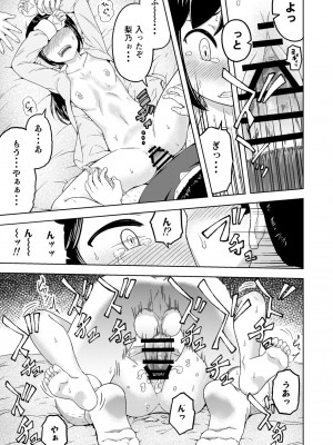 [まる巳亭] とある家庭の壊れ方_10