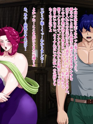 [プリンティー] 姦熟王妃ロザミア2_031