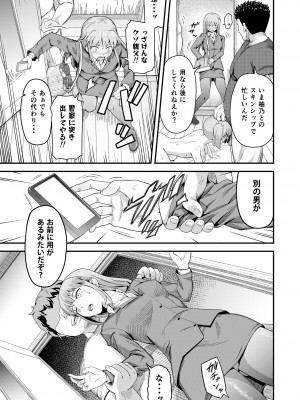 [まる巳亭] 毒牙の訪問(中)_05