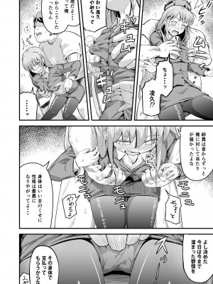 [まる巳亭] 毒牙の訪問(中)_06