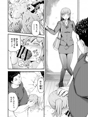 [まる巳亭] 毒牙の訪問(中)_04
