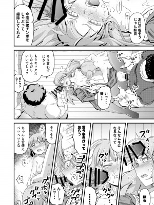 [まる巳亭] 毒牙の訪問(中)_22