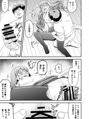 [まる巳亭] 毒牙の訪問(中)_13