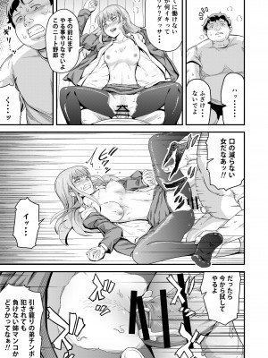 [まる巳亭] 毒牙の訪問(中)_15