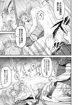 [まる巳亭] 毒牙の訪問(中)_19