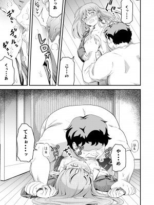 [まる巳亭] 毒牙の訪問(中)_11