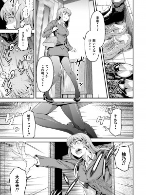 [まる巳亭] 毒牙の訪問(中)_03