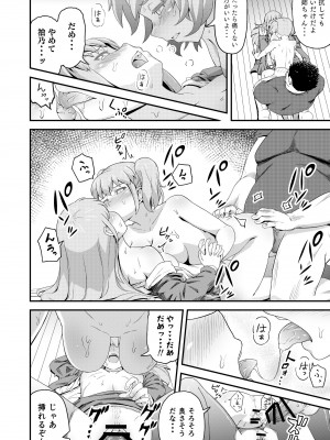 [まる巳亭] 毒牙の訪問(中)_20