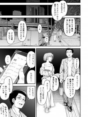 [まる巳亭] 毒牙の訪問(中)_29