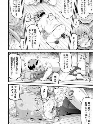 [まる巳亭] 毒牙の訪問(中)_10