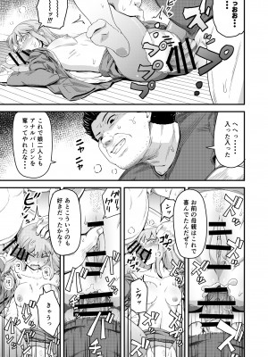 [まる巳亭] 毒牙の訪問(中)_25
