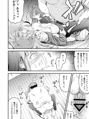 [まる巳亭] 毒牙の訪問(中)_14