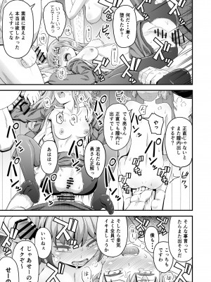 [まる巳亭] 毒牙の訪問(中)_27