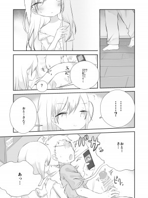 [求肥がうますぎる (むてき)]ももかのおねがいきいて_18