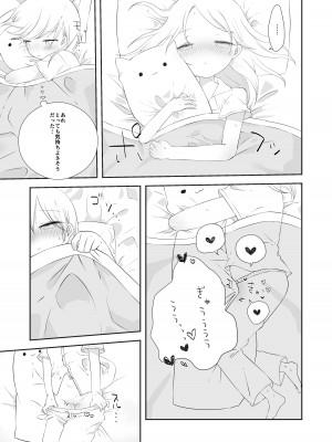 [求肥がうますぎる (むてき)]ももかのおねがいきいて_06