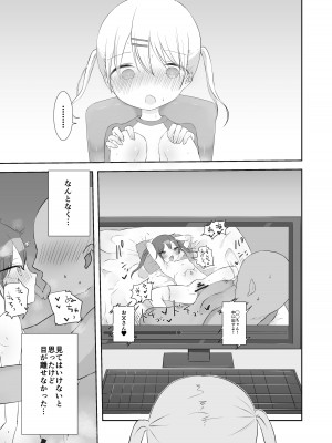 [求肥がうますぎる (むてき)]ももかのおねがいきいて_04
