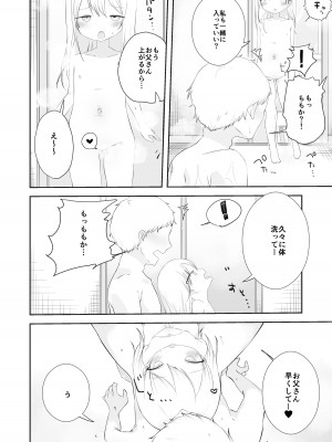 [求肥がうますぎる (むてき)]ももかのおねがいきいて_11